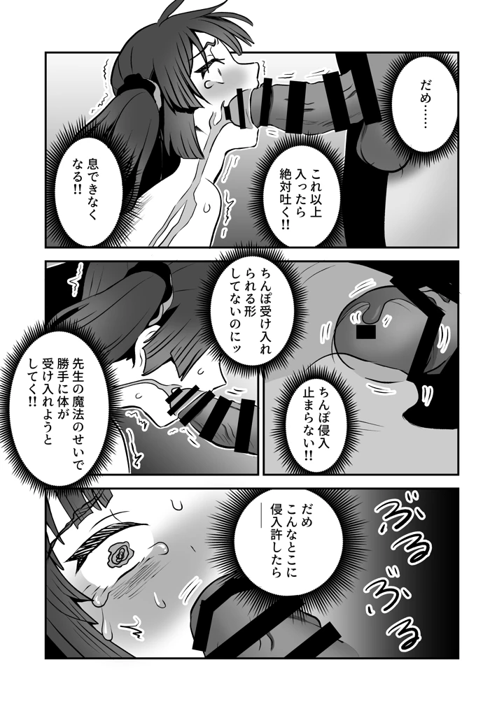 9ページ目