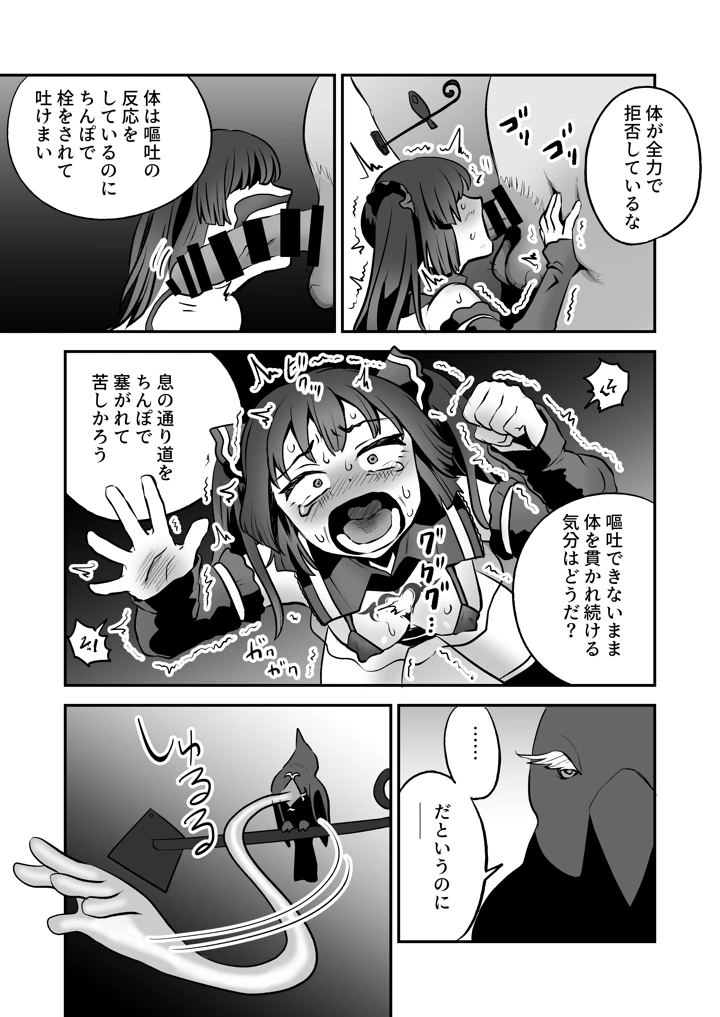 11ページ目