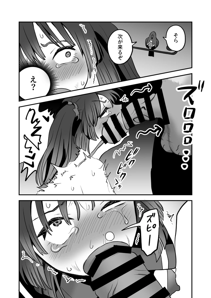 14ページ目