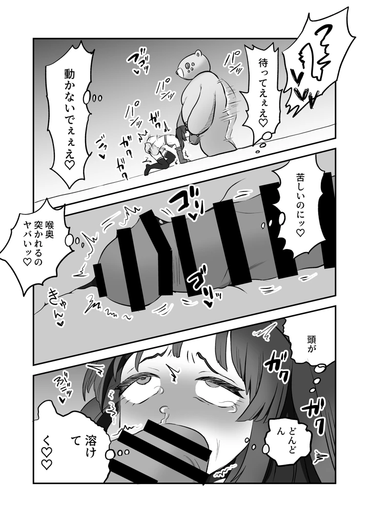 16ページ目