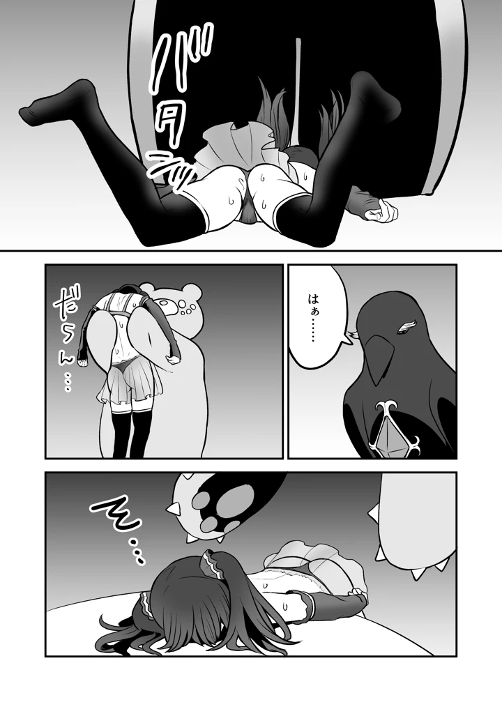 21ページ目