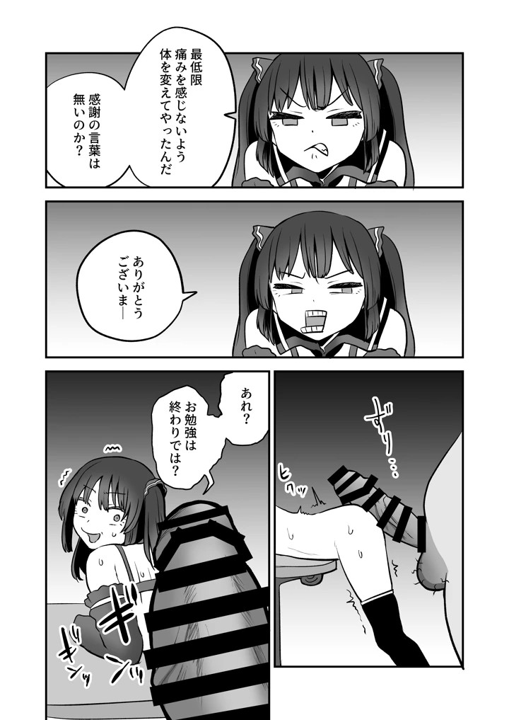23ページ目