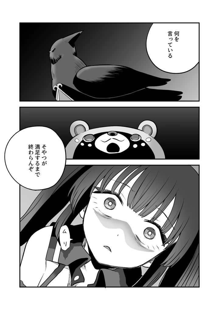 24ページ目