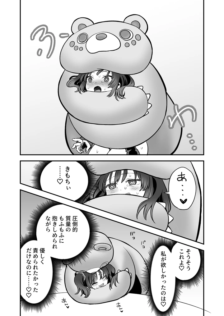 27ページ目
