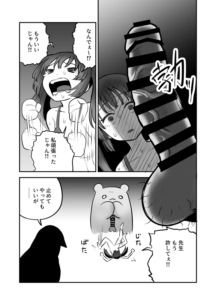 31ページ目