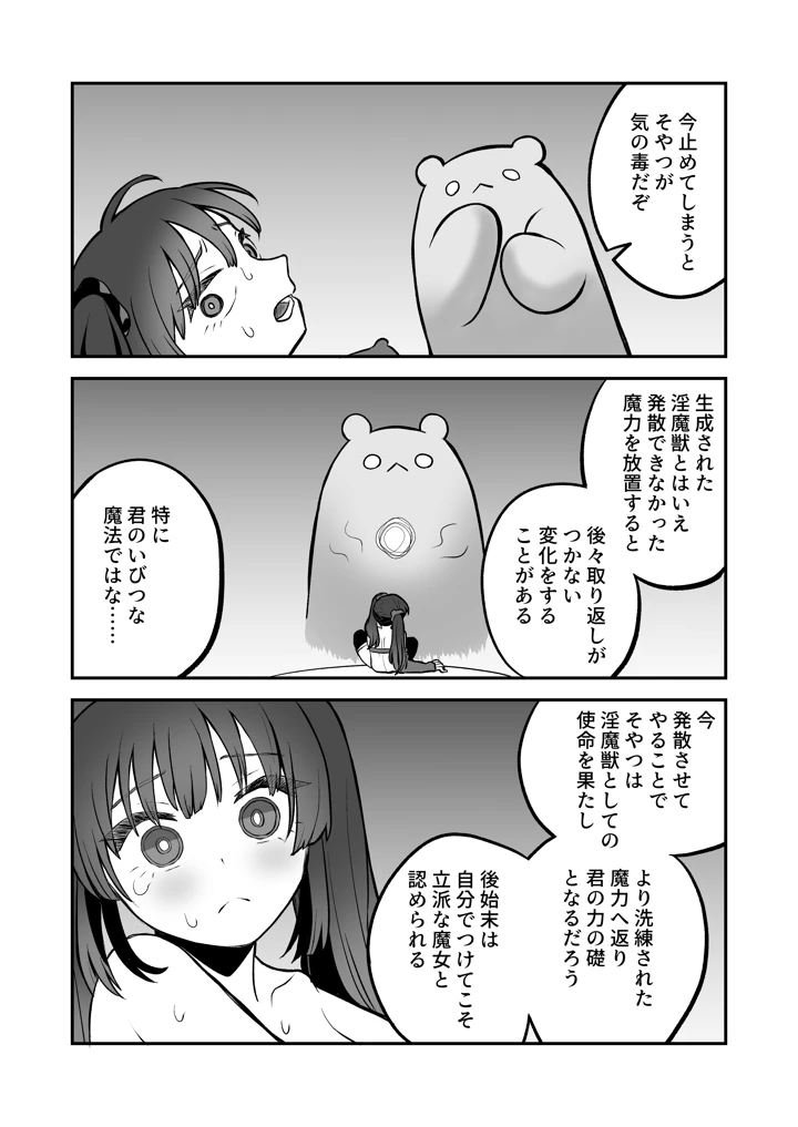32ページ目