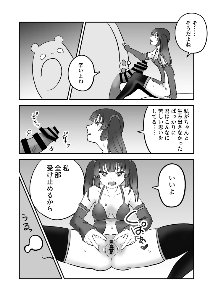 33ページ目