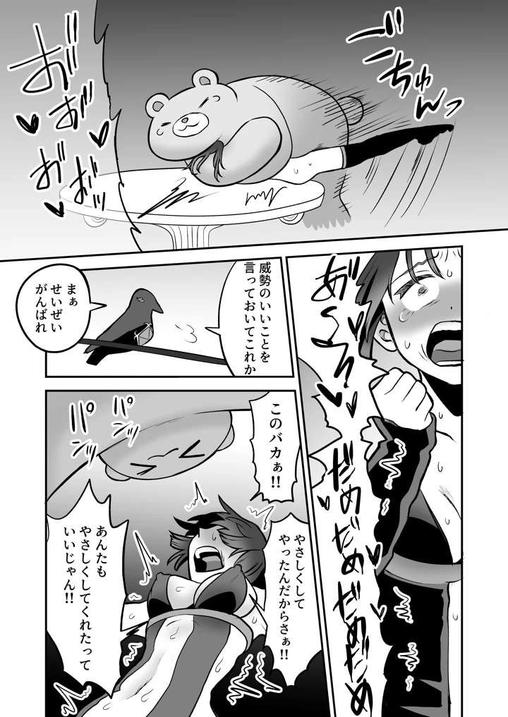 34ページ目