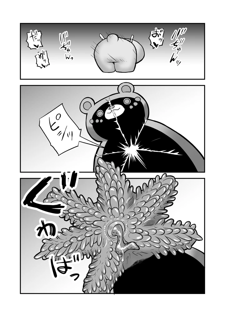 35ページ目