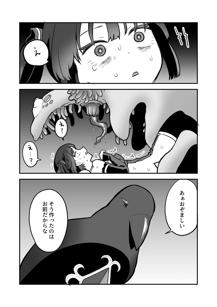 36ページ目