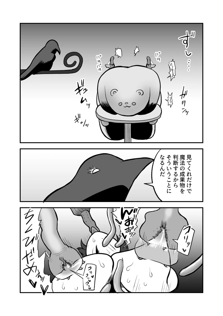 38ページ目