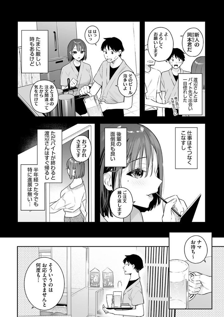 12ページ目
