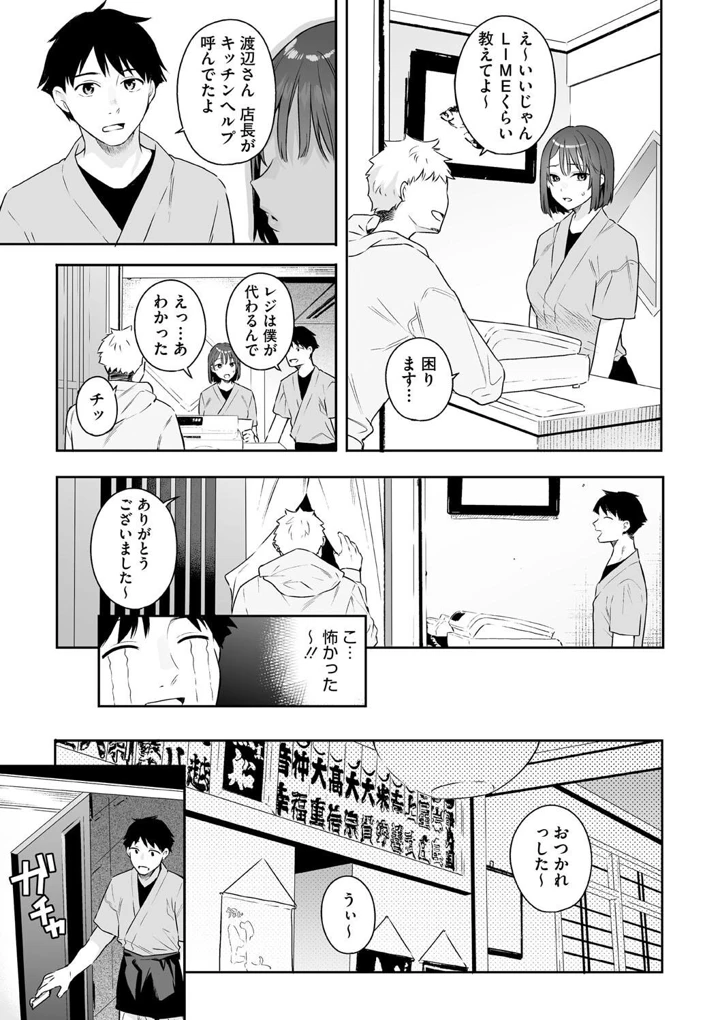 13ページ目