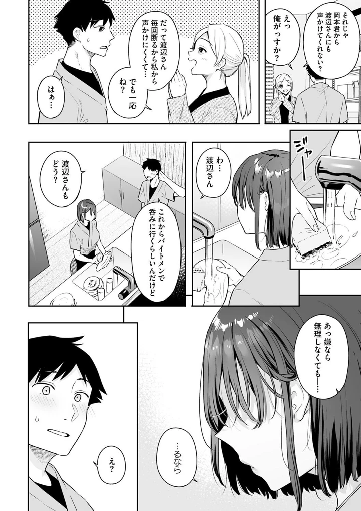 16ページ目