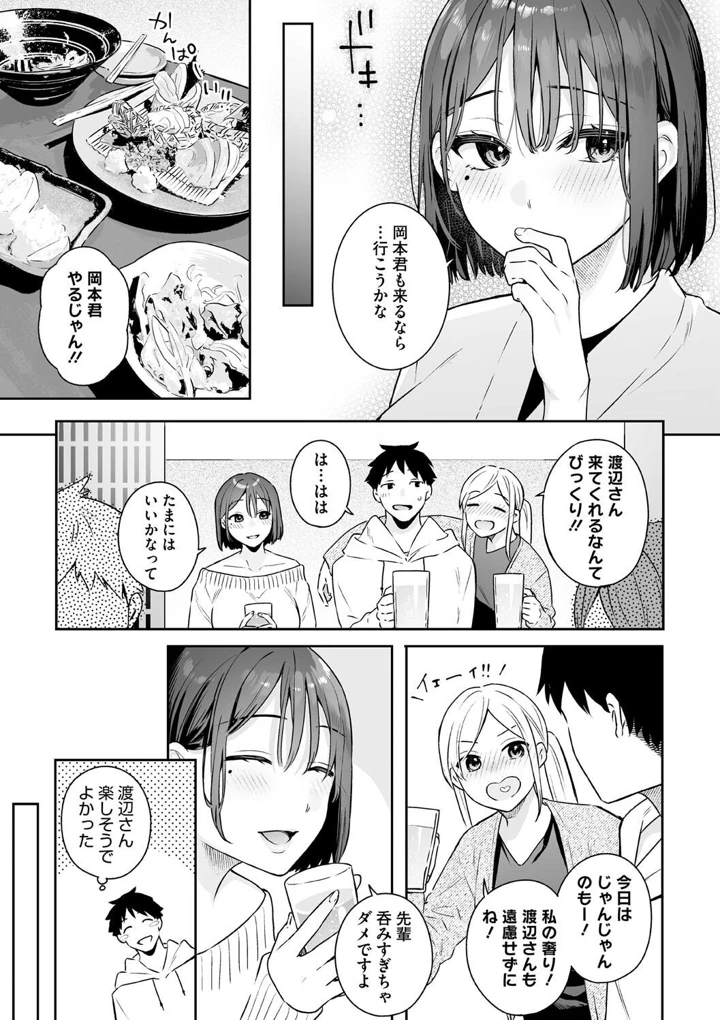 17ページ目