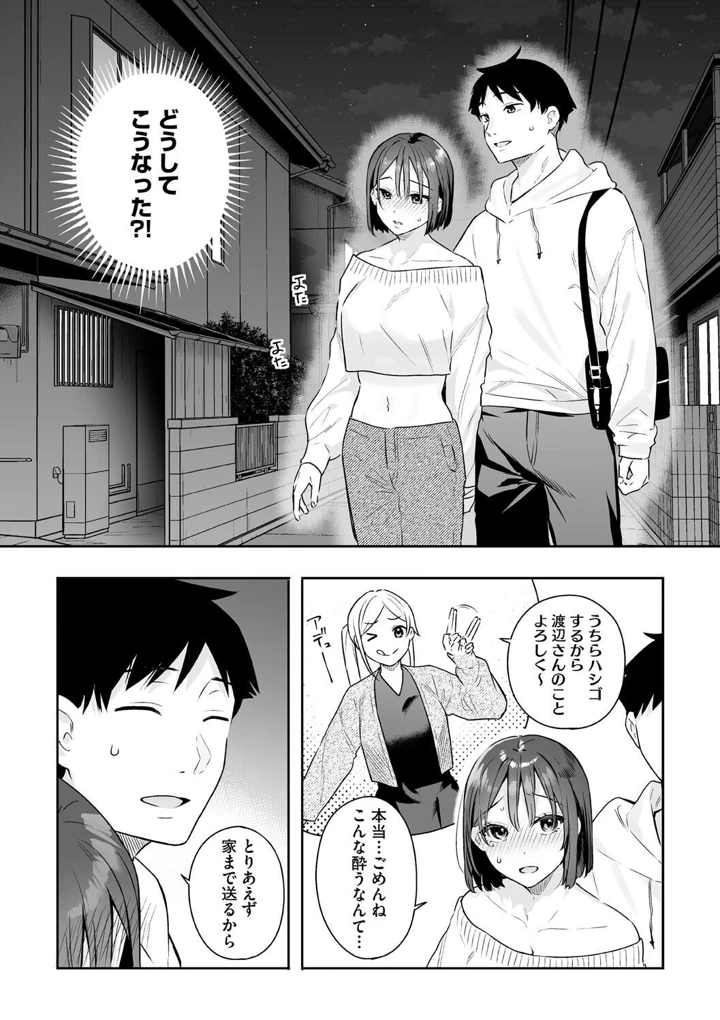 18ページ目