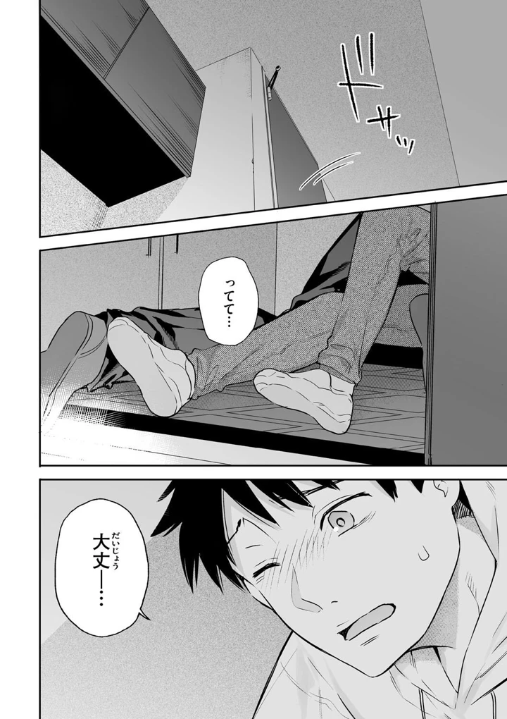 20ページ目