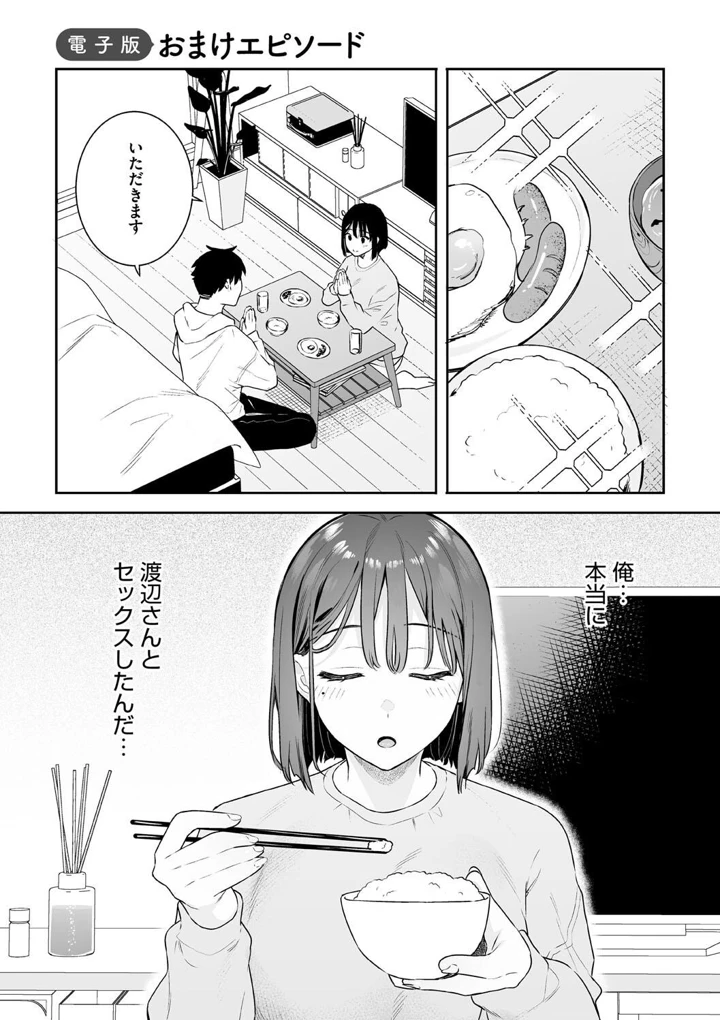 43ページ目