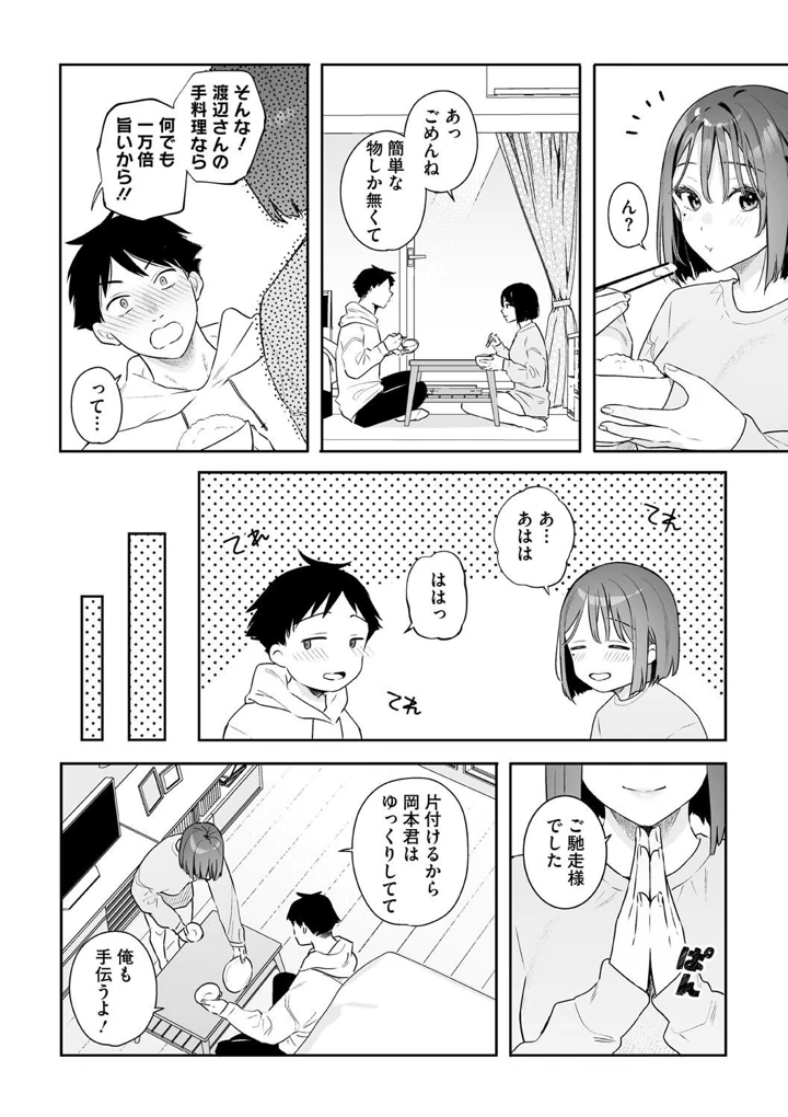 44ページ目
