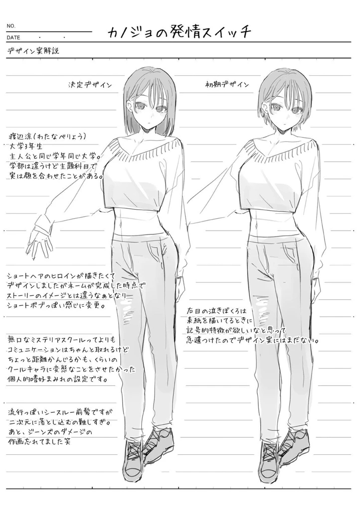53ページ目