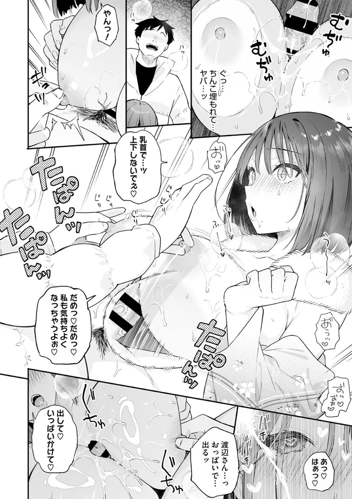 72ページ目
