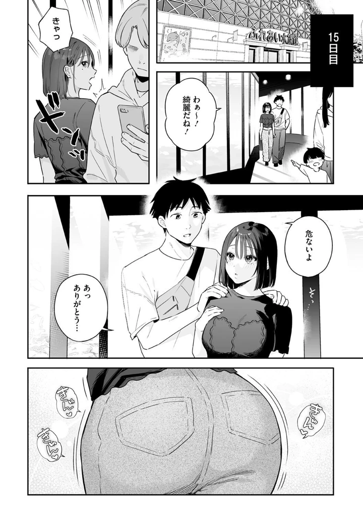 124ページ目
