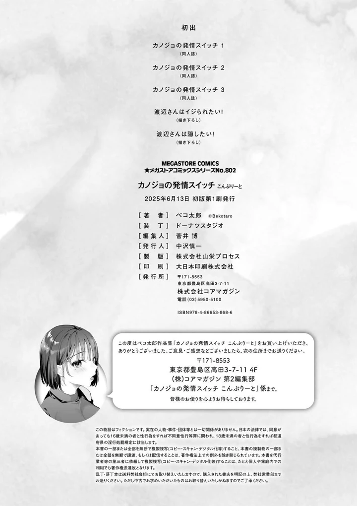 202ページ目