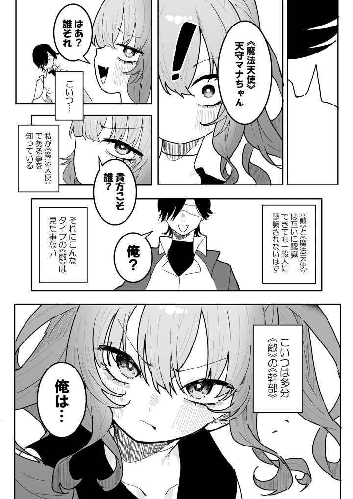 4ページ目