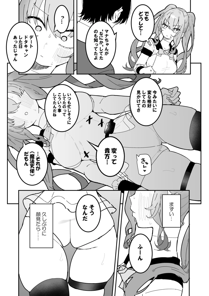 8ページ目