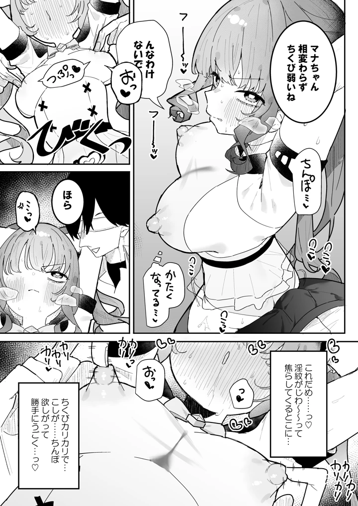 18ページ目