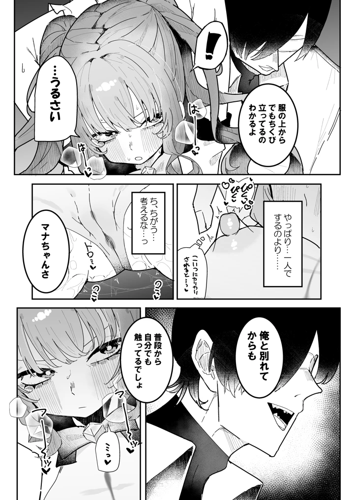 19ページ目