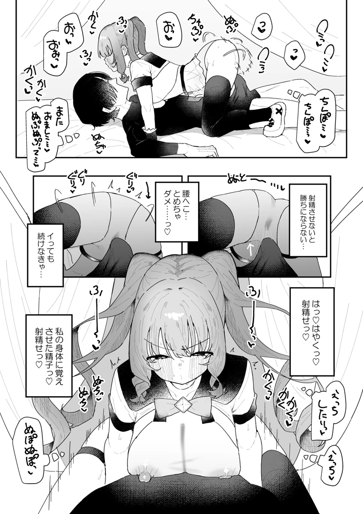 31ページ目