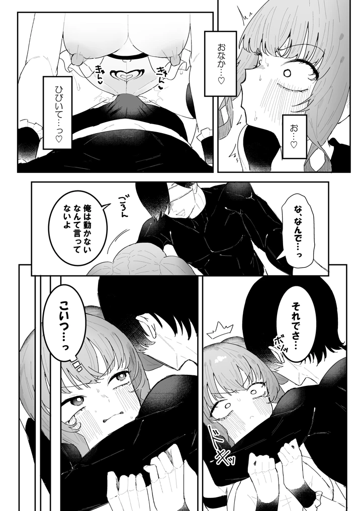 33ページ目