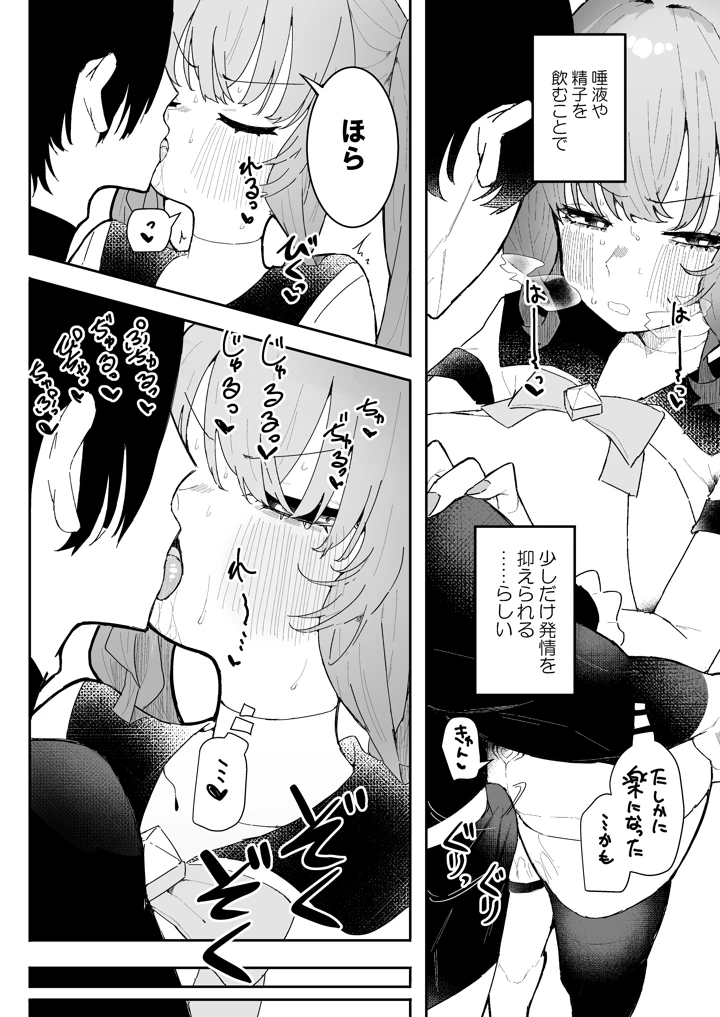 37ページ目