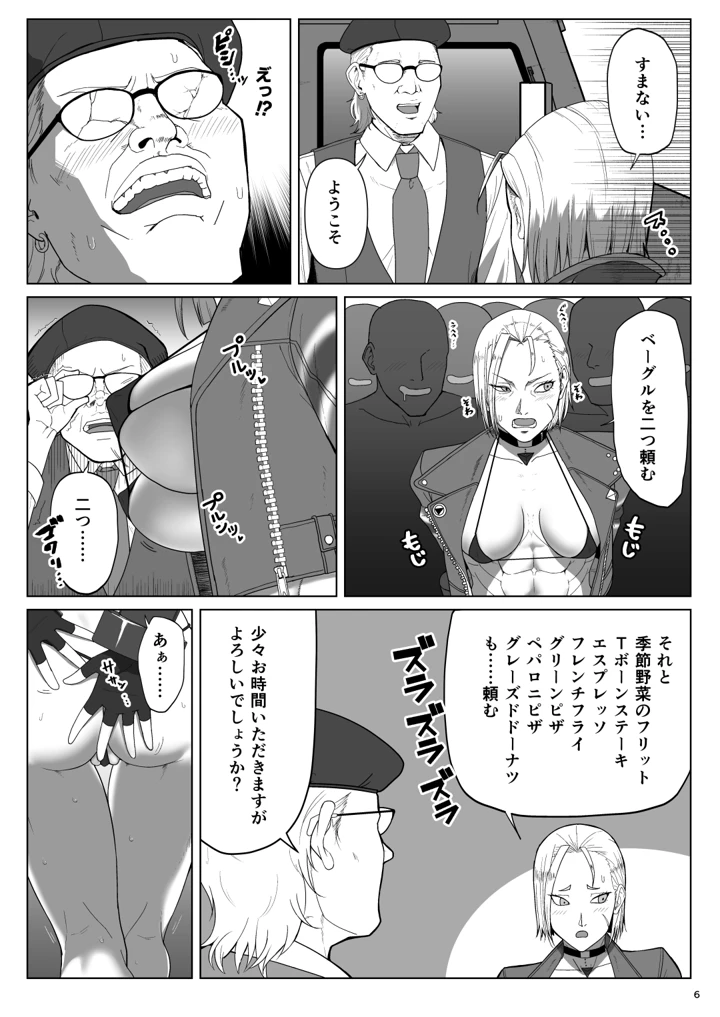 5ページ目