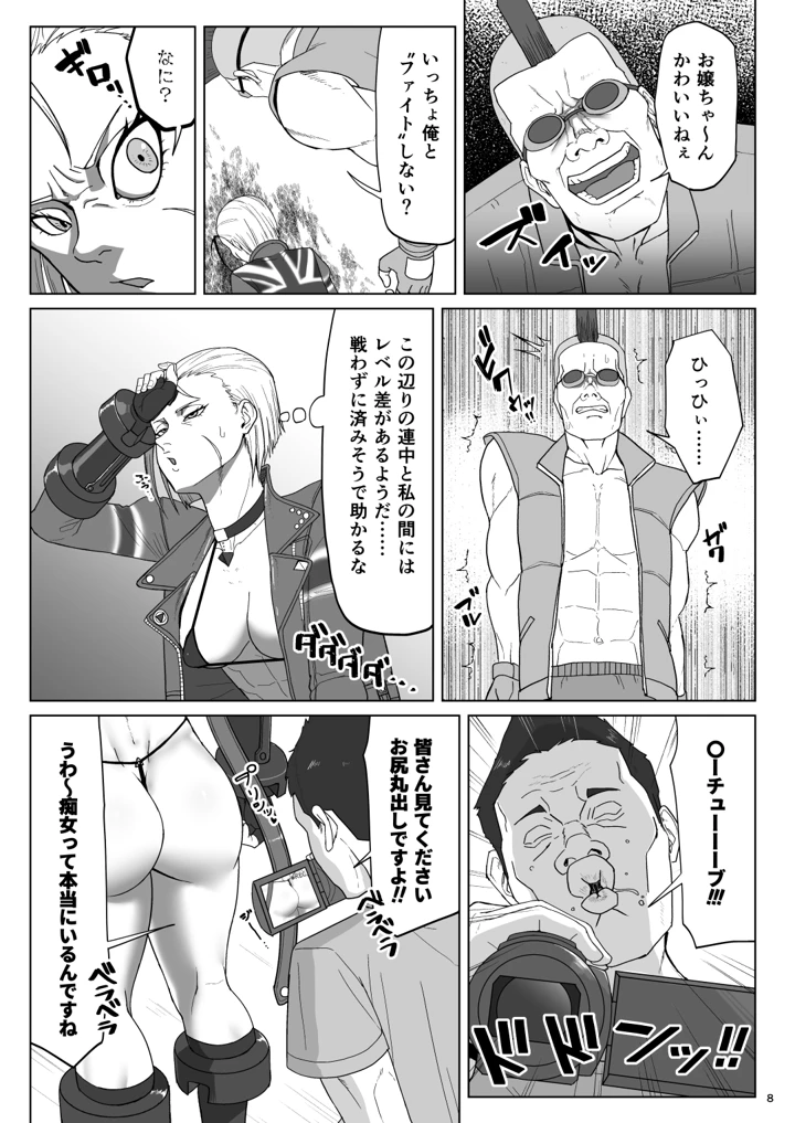 7ページ目
