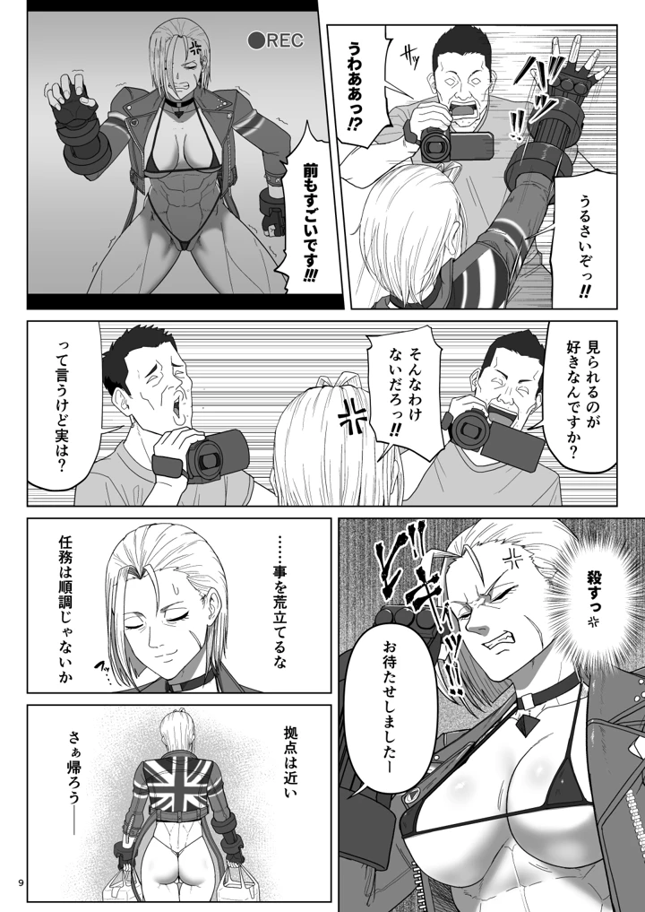 8ページ目