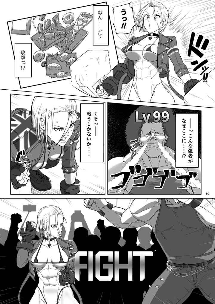 9ページ目