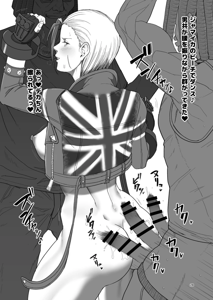 27ページ目