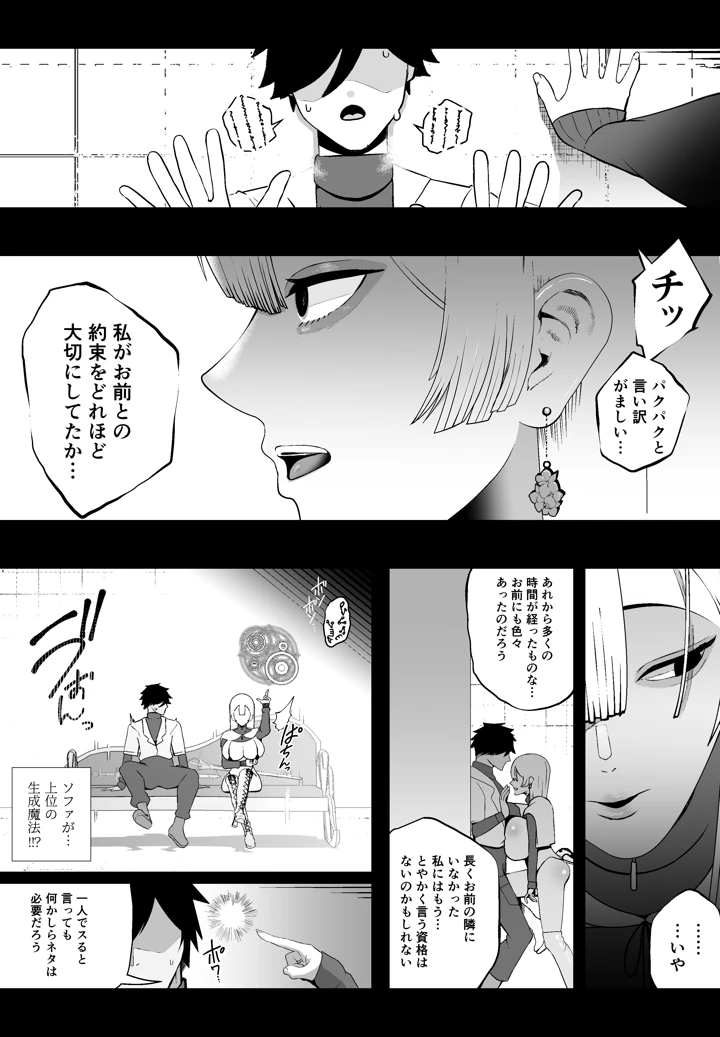 9ページ目