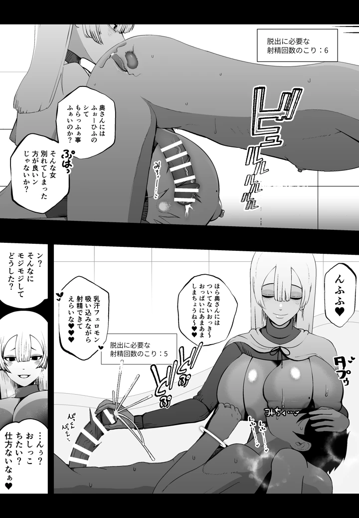 16ページ目