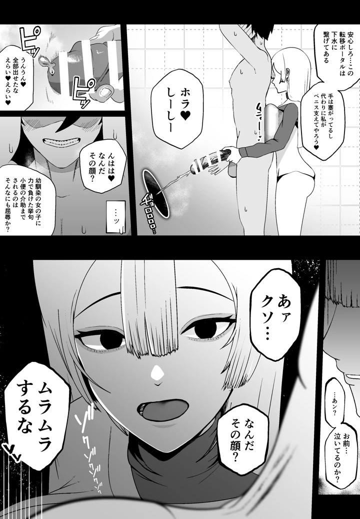17ページ目