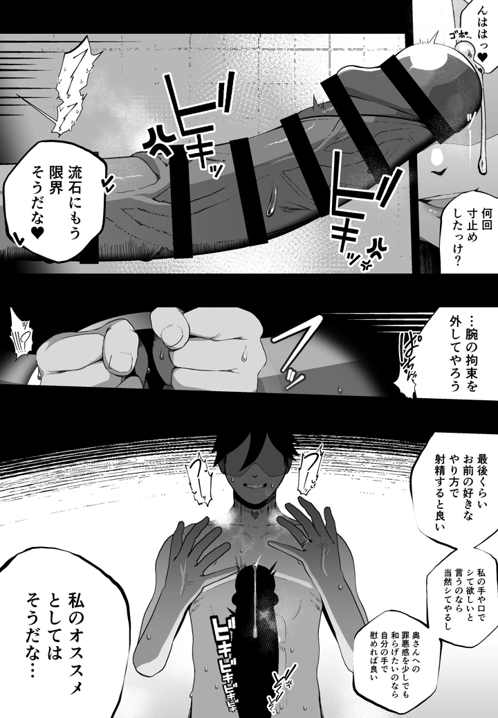 29ページ目