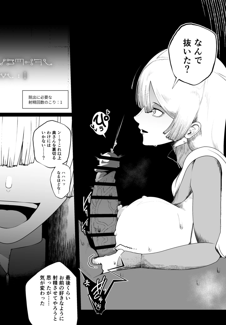 36ページ目