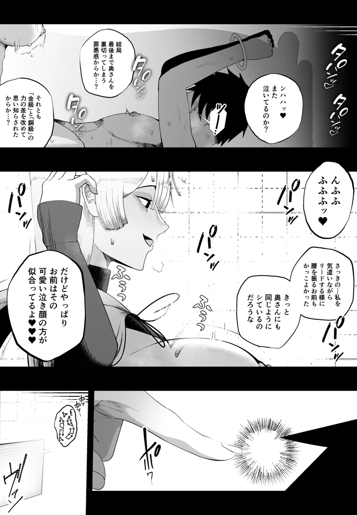 39ページ目