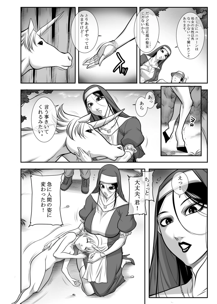 6ページ目