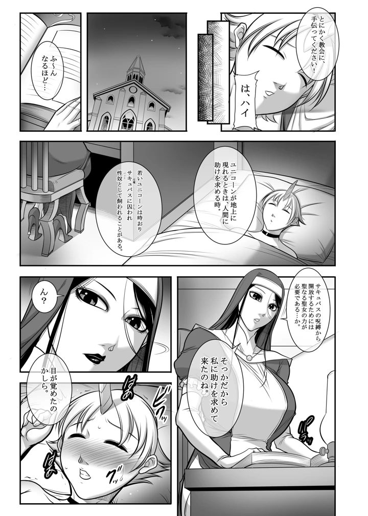 7ページ目