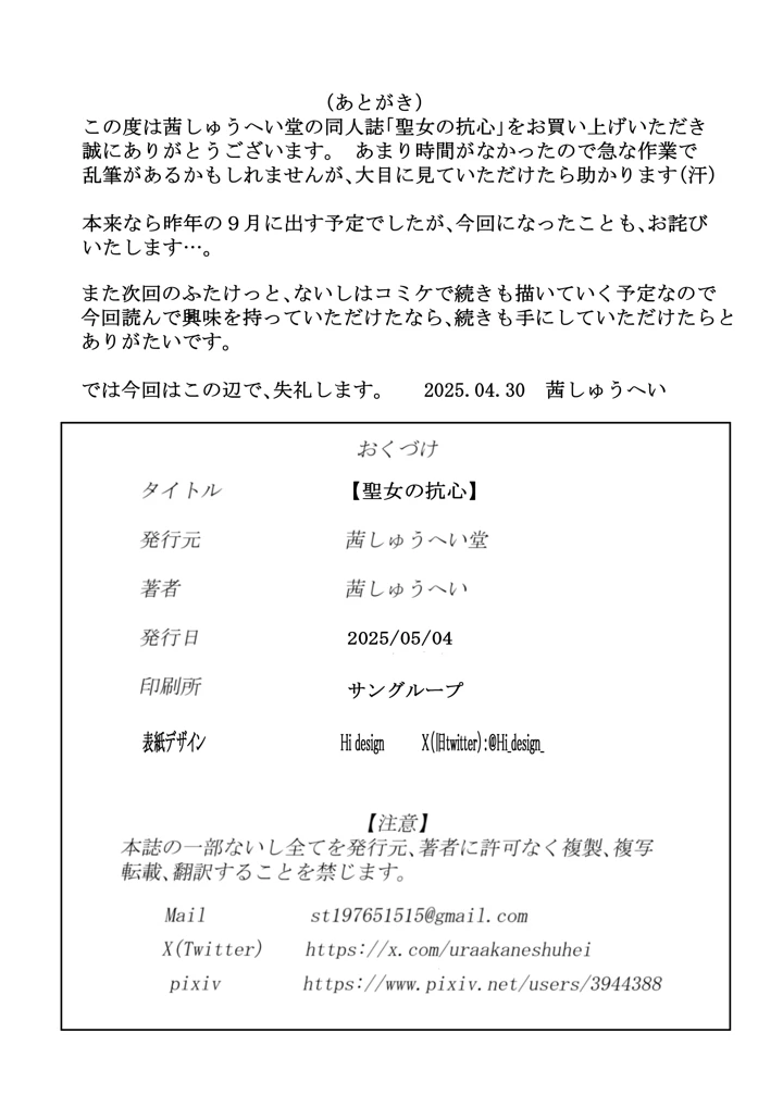 30ページ目