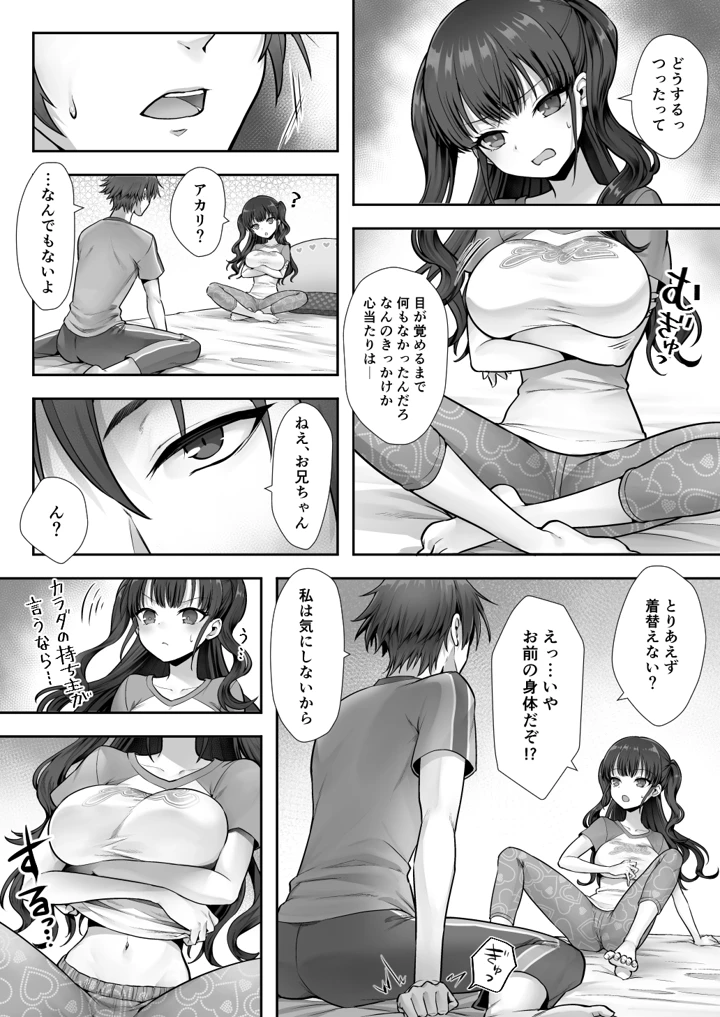 6ページ目