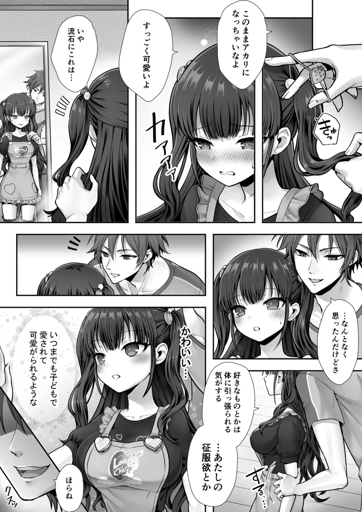17ページ目